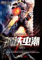 异世之龙腾天地