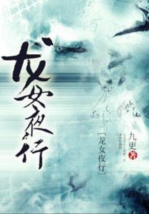 白夜下的演绎师