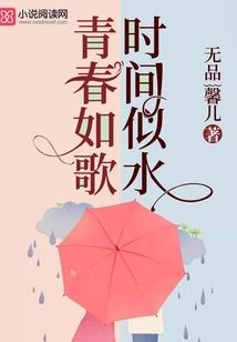 再见，夏末秋初