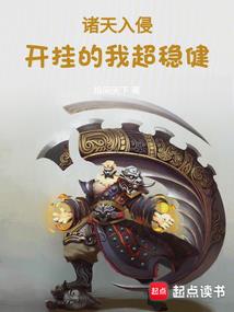 洪荒万道传