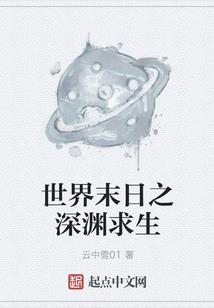 末世我主宰