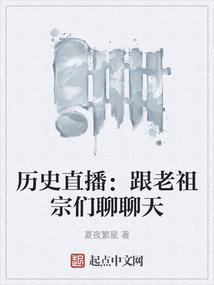 仙界管我们叫彪子