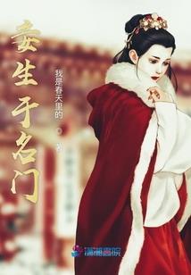 关不住的王妃
