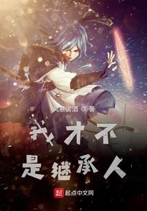 爱，或被爱：千夏恋曲之落英缤纷