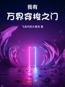 为生命召唤的骑士
