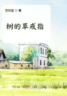 黑色羽翼下的公主