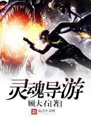 天弑传
