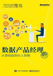 人间秩序官