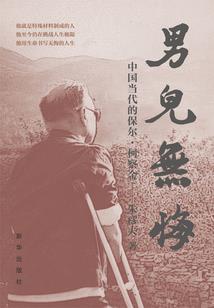 绮华一梦