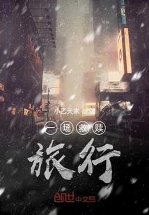 鬼差档案