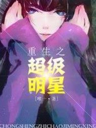 蜜恋百分百：厉少，别来无恙