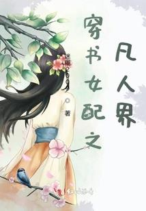 菲欧拉之翼