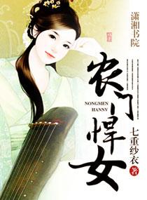 远嫁女人