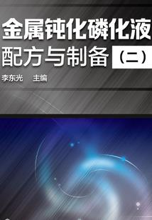 孤山薄鬼