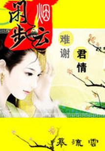 始有沉没的人