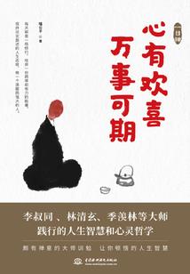时间尽头的沉睡者