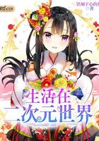 该死原来这就是爱