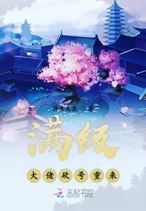 五族临世
