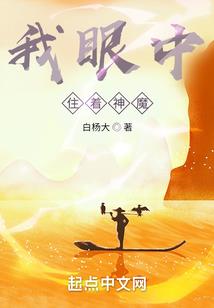 修罗天使