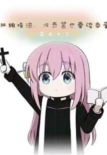 我活在幻想之中