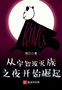 焱神录之权倾天下