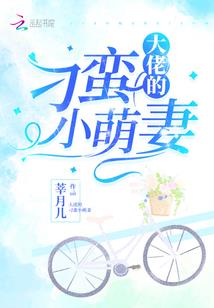 小说成真？我召唤冷面麒麟杀疯了