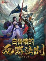 我在未来是军火大佬