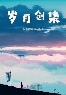 梦溯记