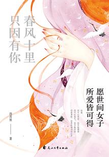 女警的妖怪保镖