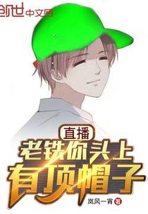 仙世凡心