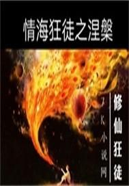 九天虚途