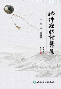 仙囚农场