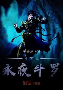 北冥有鱼，南池有渔