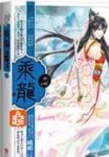 天机生死劫