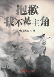 绝代星球