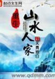 禁阳