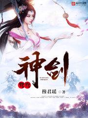 池少，你老婆要跑了