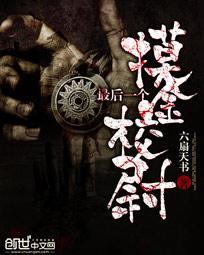 修仙花少