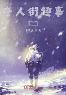 综漫之明天的世界