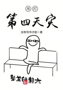 带你回家