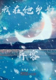 从东京开始的武圣