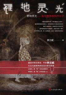 史前社会的种田生活