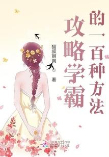 谁先认真