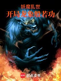 法爷在超神