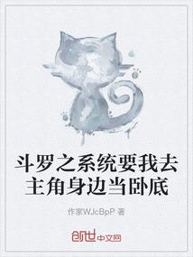 我，真的不想当卧底