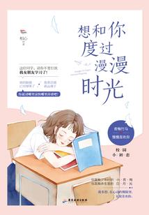 只说永远，不说再见