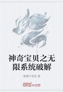 我的神坑系统