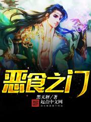 元神之门