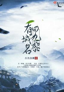 光明殿下