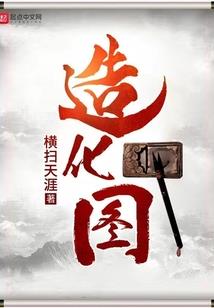 统御诸天之至尊科技系统